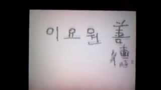 Flipnote - Queen Seondeok/선덕여왕 2009