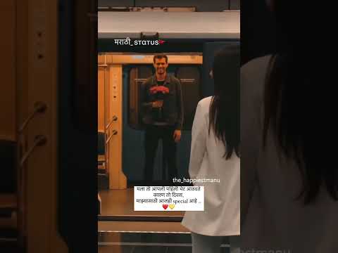 || tu jithe mi tithe Marathi whatsapp status || Marathi status ✨🙈♥️ ||