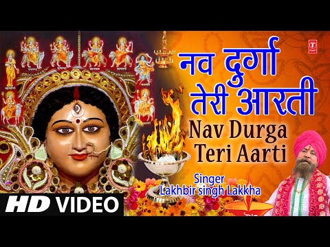 Nav Durga Teri Aarti — watch video
