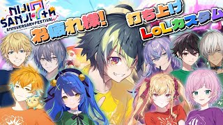 自己紹介 - 【 にじLoLカスタム 】にじフェス終了後にLoLをやる人たちがいるらしいんですよ~【 伊波ライ / にじさんじ 】