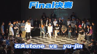 石头Stone vs yu jin  Final决赛popping Asia Power vol.1