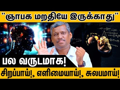"ஞாபக மறதியே இருக்காது" | How memories form and how we lose them | Psychology!! | healer baskar