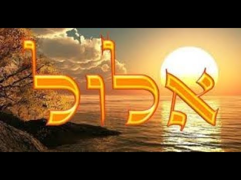 LE SECRET DU MOIS DE ELLOUL - Rav Dynovisz