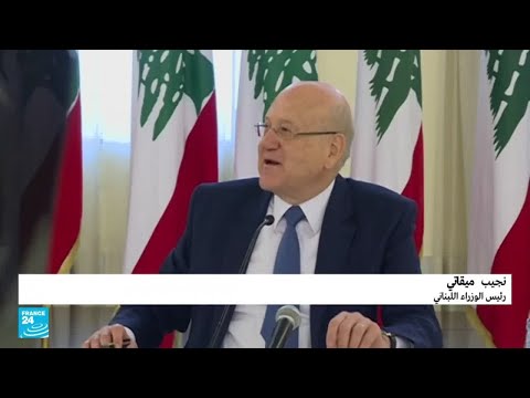 نجيب ميقاتي يدافع عن بقاء رياض سلامة حاكم مصرف لبنان المركزي في منصبه