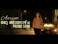 A Sunday ഒരു ഞായറാഴ്ച Shyamaprasad Film Malayalam Movie Promo Song