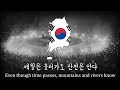 "March for Our Beloved" - Korean Anti-Dictatorship Uprising Song
