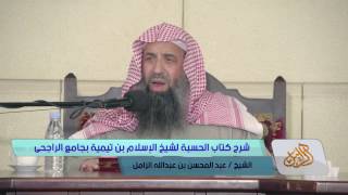 العقوبات الشرعية | كتاب الحسبة لشيخ الإسلام image