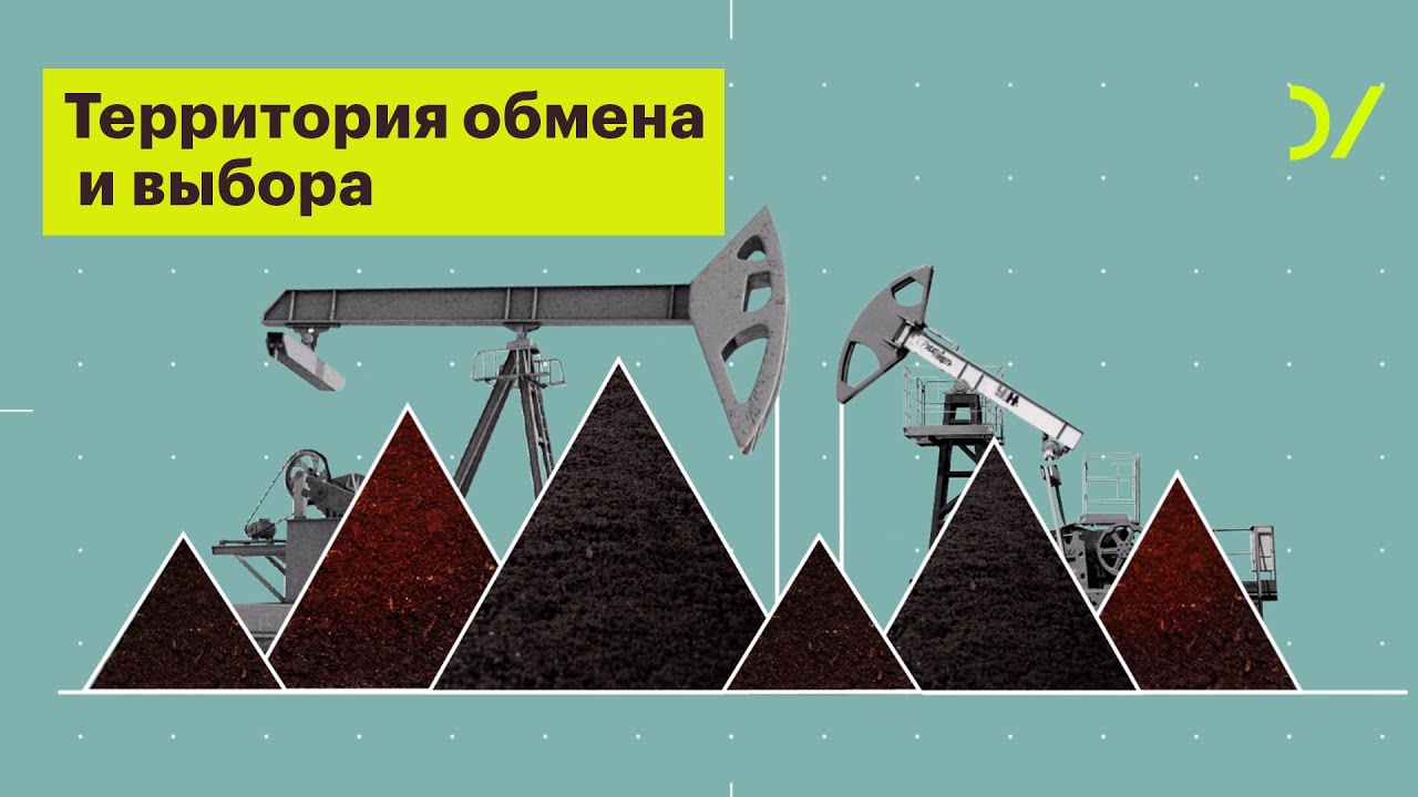 Восторжествовать. Обмен определение в экономике. Делимитация границы это. Будет обмен территориями. Понятие обмена в экономике.