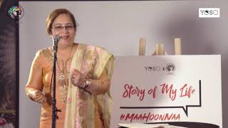 'Fierce Mind, Brave Spirit' by Meenakshi Sethi / Story of My Life #MaaHoonNaa video