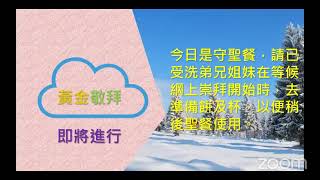 週六黃金雲端敬拜: 三月六日 --- 保羅新的一頁