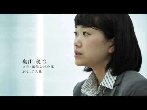 日本経済新聞社で働くということ。「記者の1日（入社2年目、社会部）」_日本経済新聞