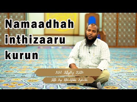 Namaadhah inthizaaru kurun - Sheikh Abdussalaam Daawood