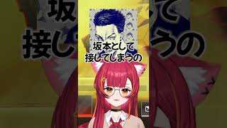 裏のKamitoが変だという猫汰 つな【猫汰 つな/ぶいすぽっ！/ぶいすぽ切り抜き】