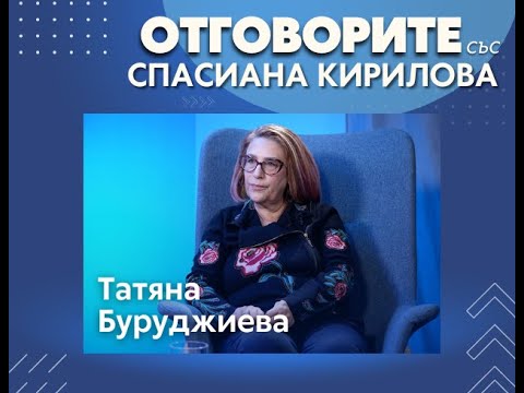 Татяна Буруджиева в „Отговорите“: 2022-а е година на политическото безумие за България (ВИДЕО)