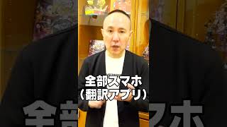 ぴろし社長は何カ国語話せる？　ぴろしQ&A #200