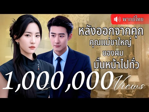 หมอเทวดาสาวเจอคนไข้เป็นคุณชายนิทรา โดนบังคับแต่งงานรักษาโรค สุดท้ายได้รู้ว่าเธอคือรักแรกที่หายไป