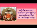 Karpur Gauram With Lyrics Song Karpur Aarti With Lyric Karpurgauramkarunavtaram Karpurgauram