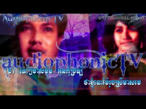 Reabka Tahm Propeiny - Eung Nary & Ros Sereysothea
