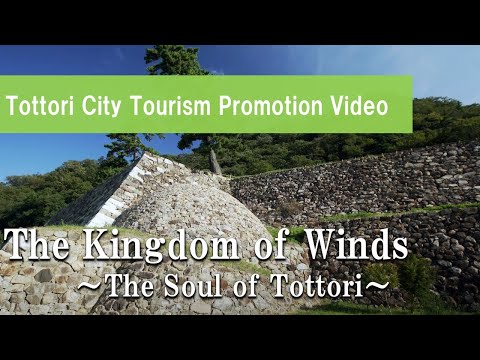 The Kingdom of Winds  - The Soul of Tottori -
