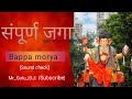 Sampurna Jagala Tuzya Rupacha Rang Dila Deva Remix Dj Maurya GanpatiDj Song 2025 Sound Check