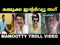Troll Video Mammootty Interview Mammootty Thug Life Mammootty Latest Interview Mammootty Troll