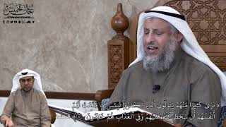 696 - ترَىٰ كَثِيرٗا مِّنۡهُمۡ يَتَوَلَّوۡنَ ٱلَّذِينَ كَفَرُواْۚ لَبِئۡسَ... - عثمان الخميس
