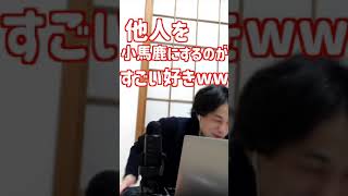 【字幕】自分の性格の悪さをニッコニコで説明するひろゆき #Shorts