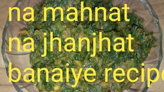 Behad asaan tareeke se banaiye Palak besan ki sabzi  enjoy kijiye