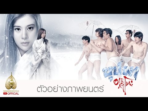 ตัวอย่าง บุปผาอาริกาโตะ (Official Trailer)