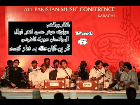 Gur bin gayan & Ye Namaz kesi Molive Haider Hassan Akhtar Qawwal at (APMC) 2018 part 6