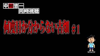 明日朝が早いのでゲームじゃなく同時視聴します