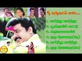 Nee Varuvai Ena Super Hit Songs High Quality Mp3 2023
