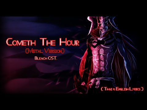 "Cometh The Hour" [Metal ver.] by Shiro SAGISU ― BLEACH: The Hell Verse OST.【Thai & English Lyrics】
