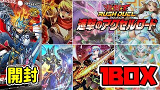 【#開封動画】リチュアル召喚がブースターに初登場！めちゃくちゃ強いぞ！【#遊戯王 】【#進撃のアクセルロード】【#KP21】