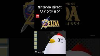 Nintendo Direct 26.6.9 同時視聴リアクションまとめ #ゲーム実況 #ニンダイ #vtuber