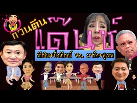 คลิกเพื่อดูคลิปวิดีโอ
