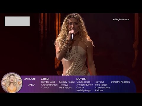 Antigoni - “JALLA” - LIVE on Sing for Greece 2026