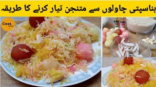 Shahi Mutanjan Sweet Rice Recipe cook series Shadi Wala Degi #dish #cooking #foodie
