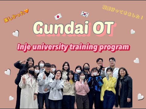 群馬大学作業療法学専攻紹介 〜韓国Inje大学訪問〜