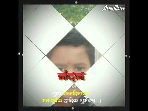 Happy Birthday Nandan❤️👑💐🥞😍❣️😘