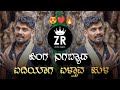Hinga Nagabyad Yadiyag Yaltav Hula Balu Belagundi Bouncy Mix Zoxx Remix