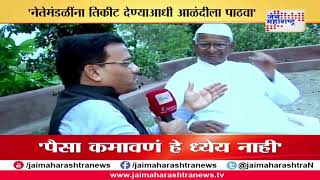 social activist anna hazare special interview