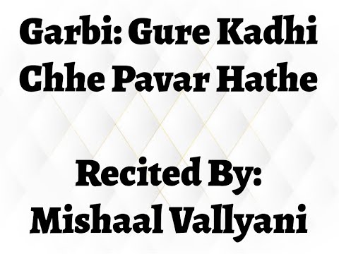 Gure Kadhi Chhe Pavar Hathe - Garbi 27 - Mishaal Vallyani