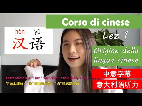 Corso di cinese - Lez 1 - origine della lingua cinese - imparare cinese con Imparocinese