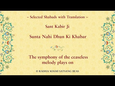 Sunta Nahi Dhun Ki Khabar By Sant Kabir Ji  with Translation in E/H/P