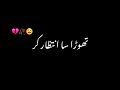 Thoda Sa Intezar Kar Black Screen Urdu Poetry Black Screen Status Urdu Hindi Shayari Status