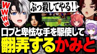 【VCC TENNIS】口プと卑怯な手を駆使して対戦相手を翻弄するスパイギアとKamito【かみと/スパイギア/橘ひなの/ツルギ/紫宮るな/一ノ瀬うるは/なるせ】