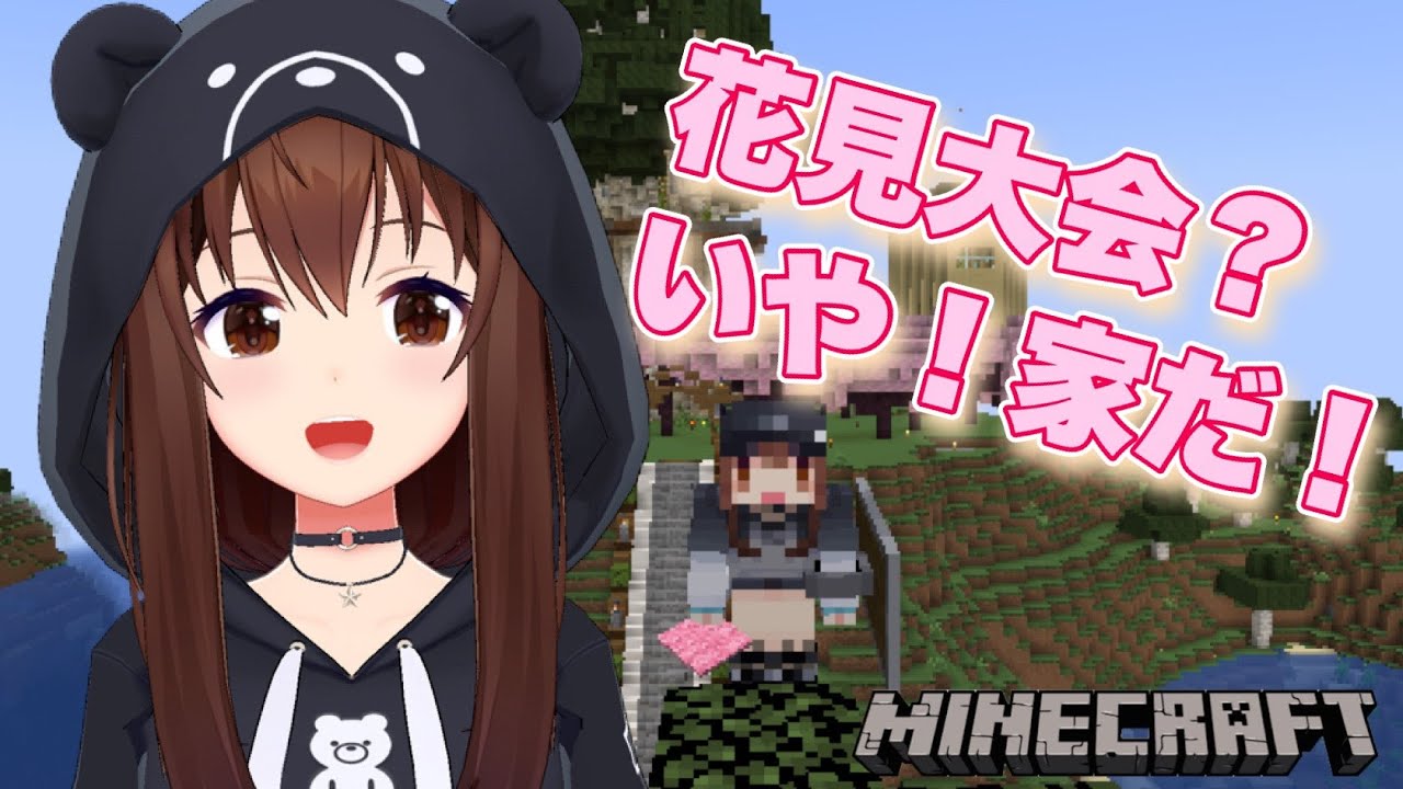 【minecraft】わぁ。花見会場かな?【ホロライブ/ときのそら】