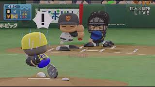 (パワプロ)ペナント阪神vs巨人1安打完封～