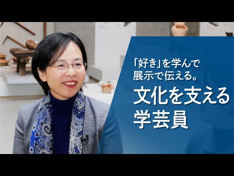 心理学科 【アイガクにマナベ！】愛知学院大学　文学部歴史学科　井上　仁美　准教授
